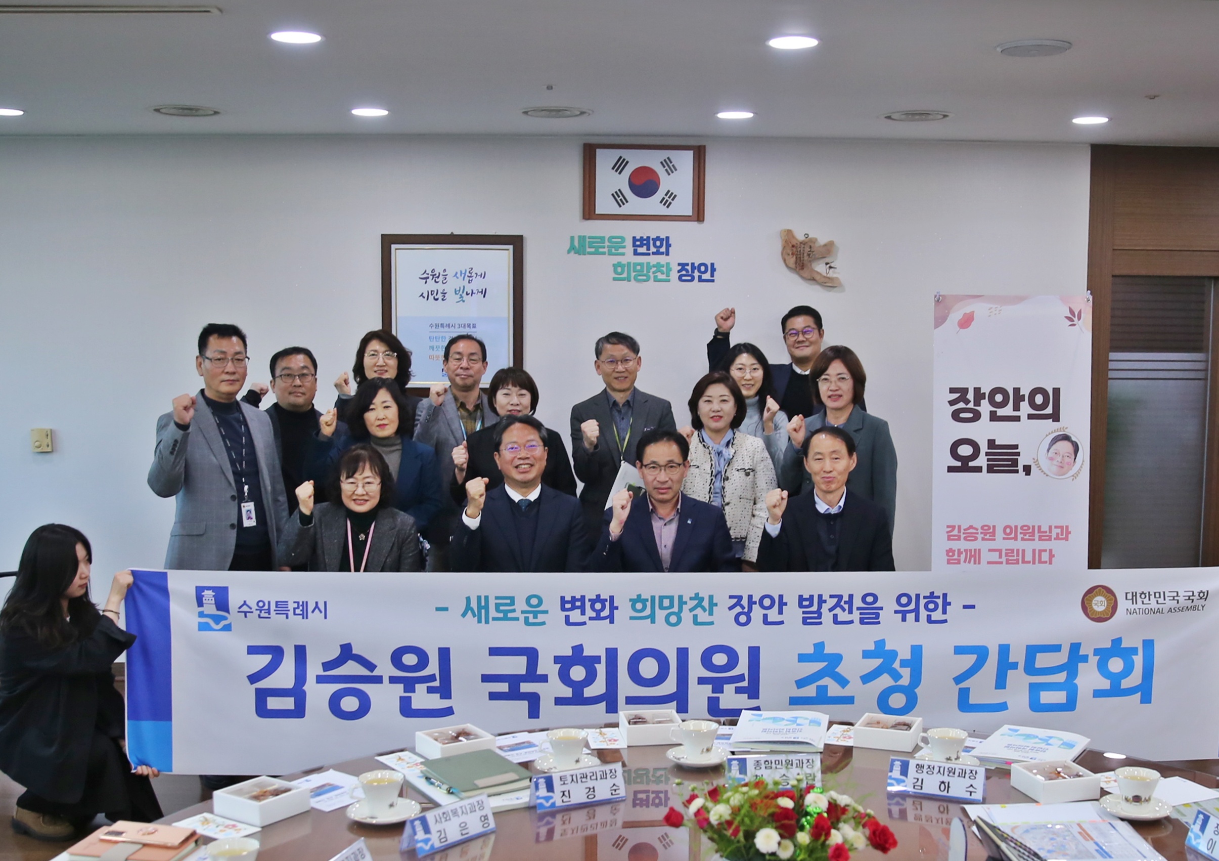 김승원 국회의원 초청 간담회1번 사진